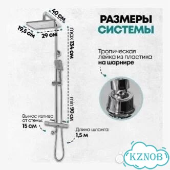 Душевая система с термостатом Grocenberg GB7005 фото 2