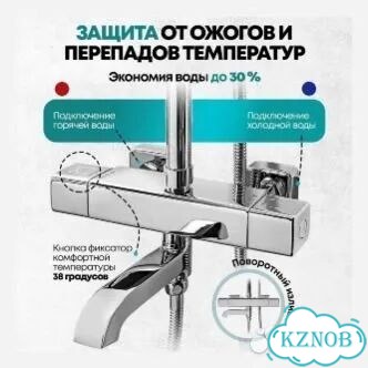 Душевая система с термостатом Grocenberg GB7005 фото 3