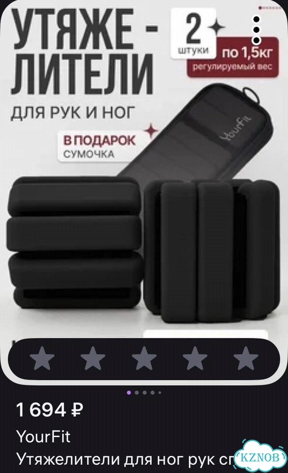 Утяжелители для ног и рук фото 4