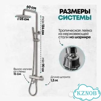 Душевая система с термостатом Grocenberg GB7005 фото 2