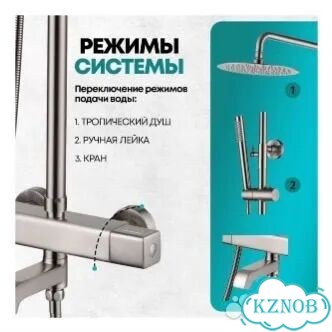 Душевая система с термостатом Grocenberg GB7005 фото 3