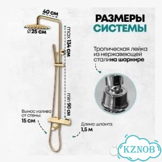 Душевая система с термостатом Grocenberg GB7005 фото 2