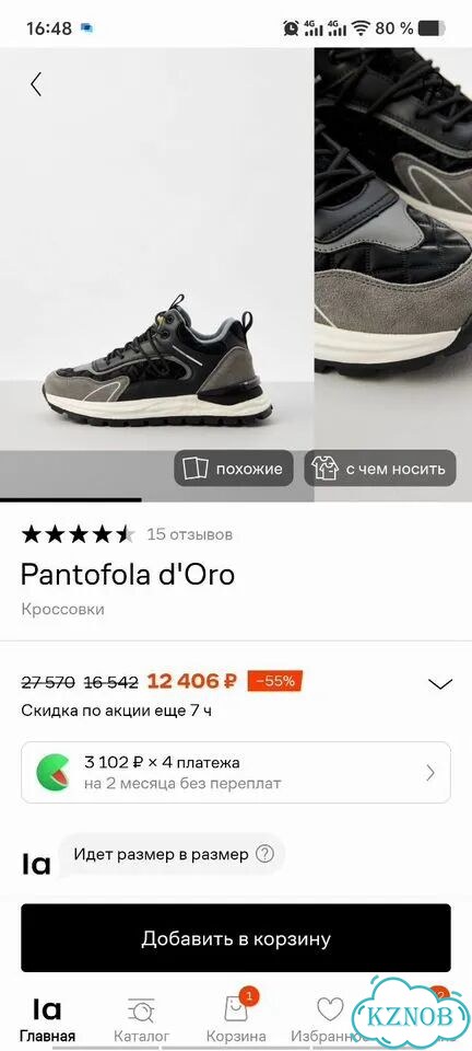 Кроссовки Pantofola d'Oro 41 оригинал фото 10