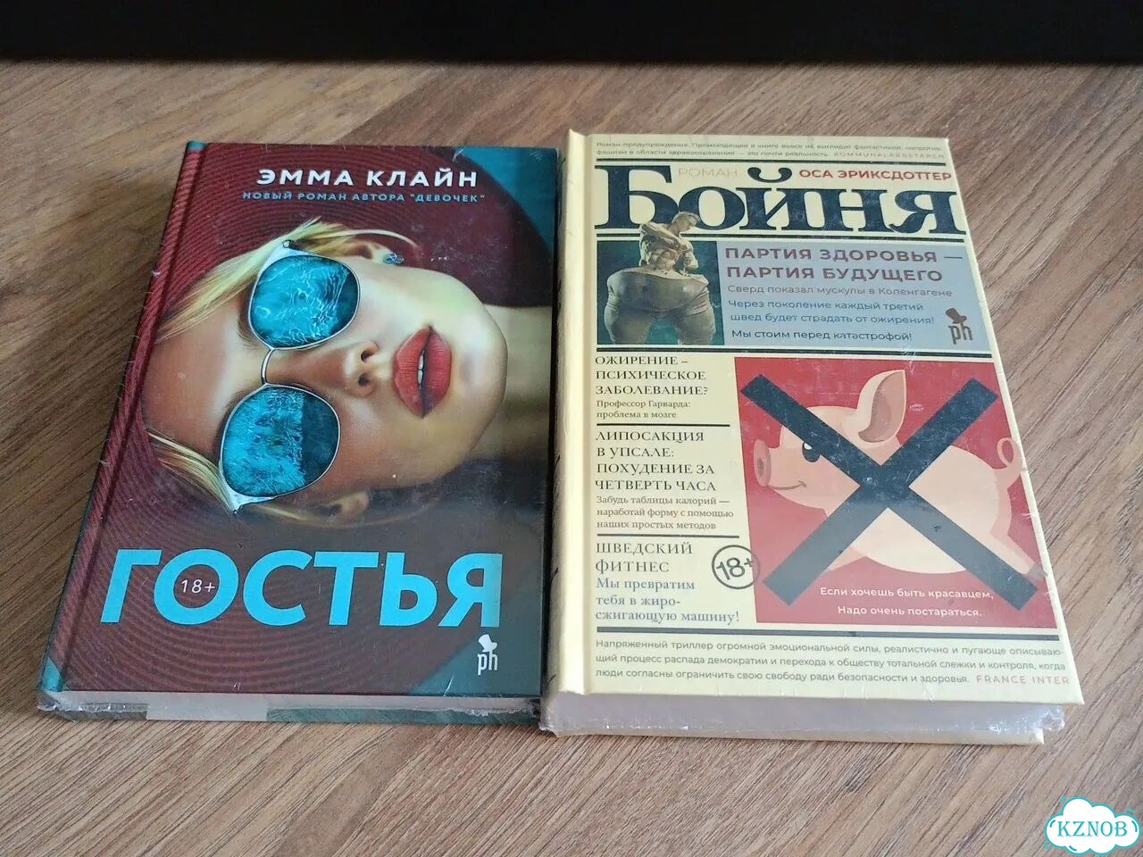 Книги новые фото 4