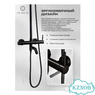 Душевая система filarete Roun FL2020 фото 3