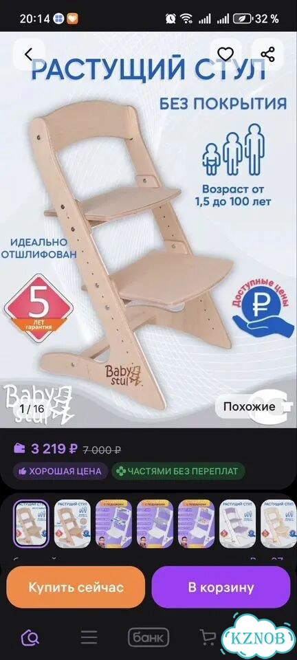 Продаю растущий стул эко без покрытия фото 4
