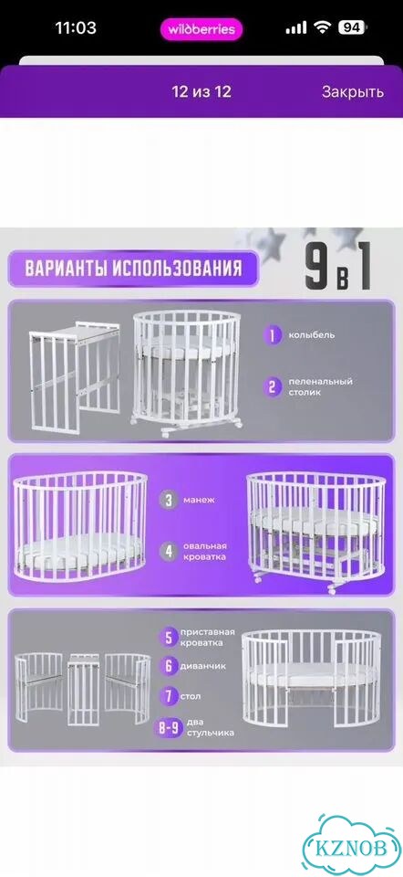 Детская кроватка с маятником 9в1 фото 3