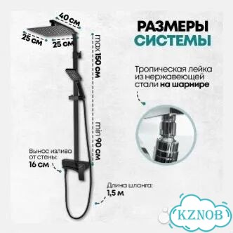 Душевая система Grocenberg GB7007-1 Черный матовый фото 2