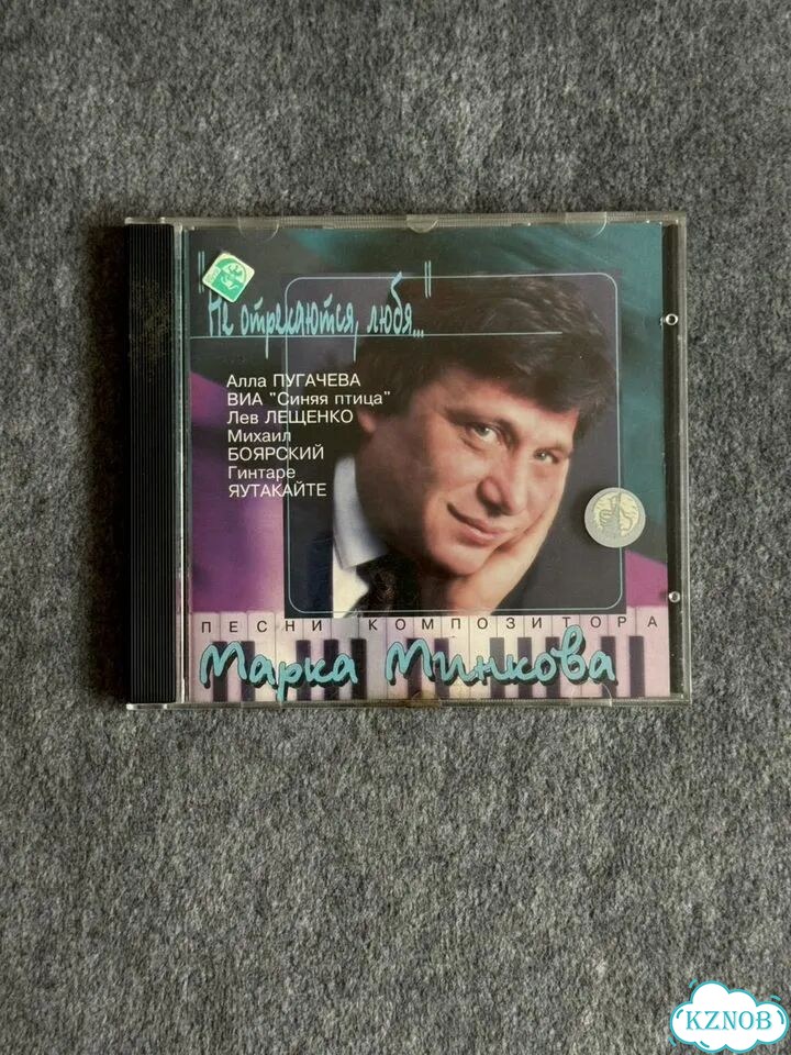 Марк Минков Не отрекаются любя cd диск фото 1