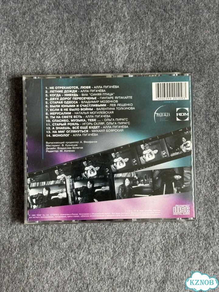 Марк Минков Не отрекаются любя cd диск фото 3