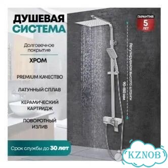 Душевая система Grocenberg GB7007-1 Хром фото 1