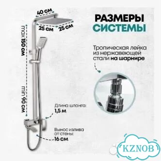 Душевая система Grocenberg GB7007-1 Никель фото 2