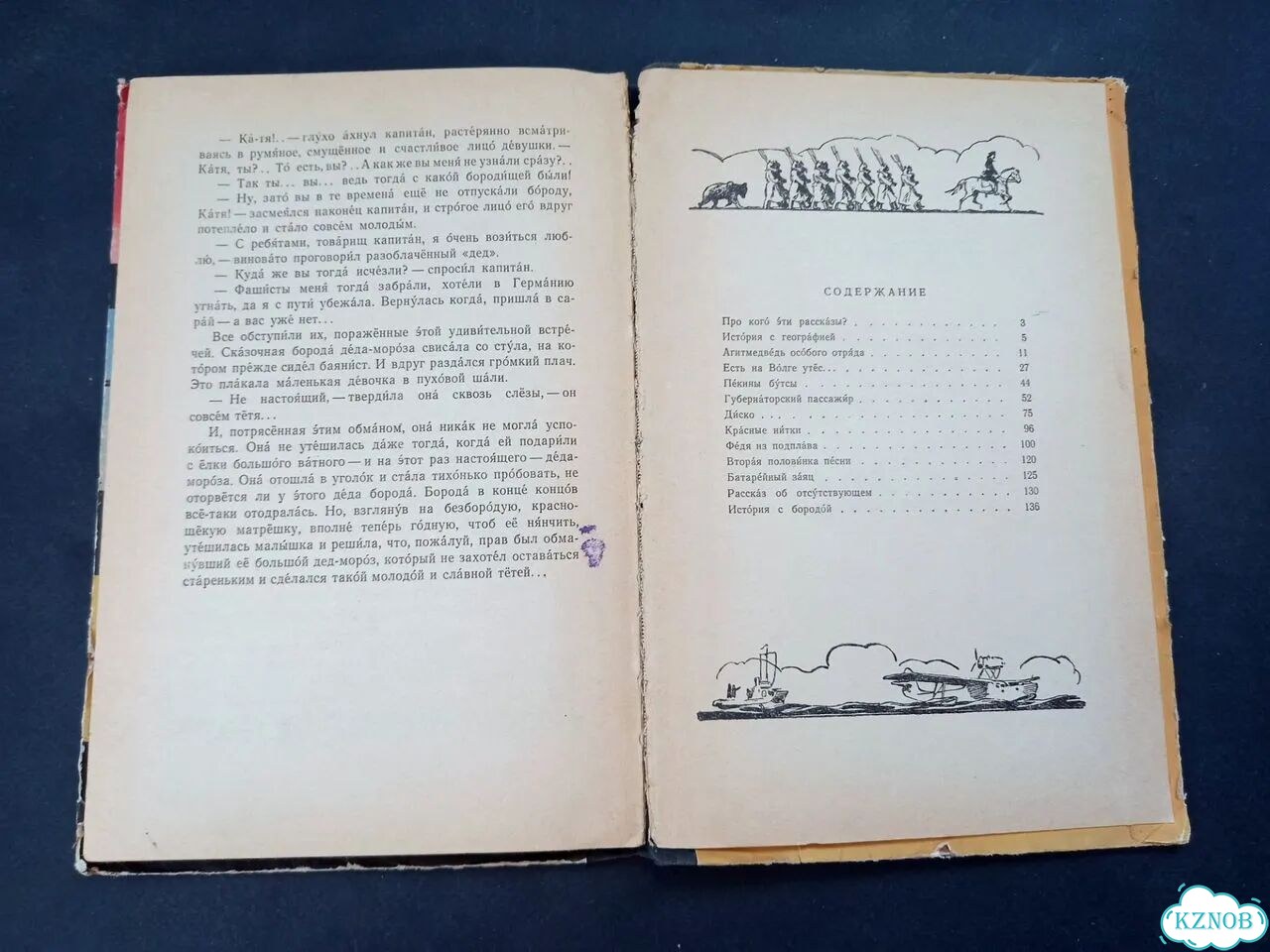 Лев Кассиль Есть на Волге утес 1960 г фото 7