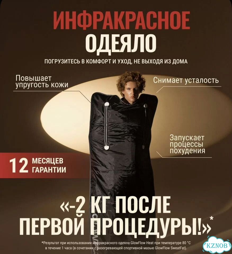 Инфракрасная одеяло для похудения с двумя зонами фото 1