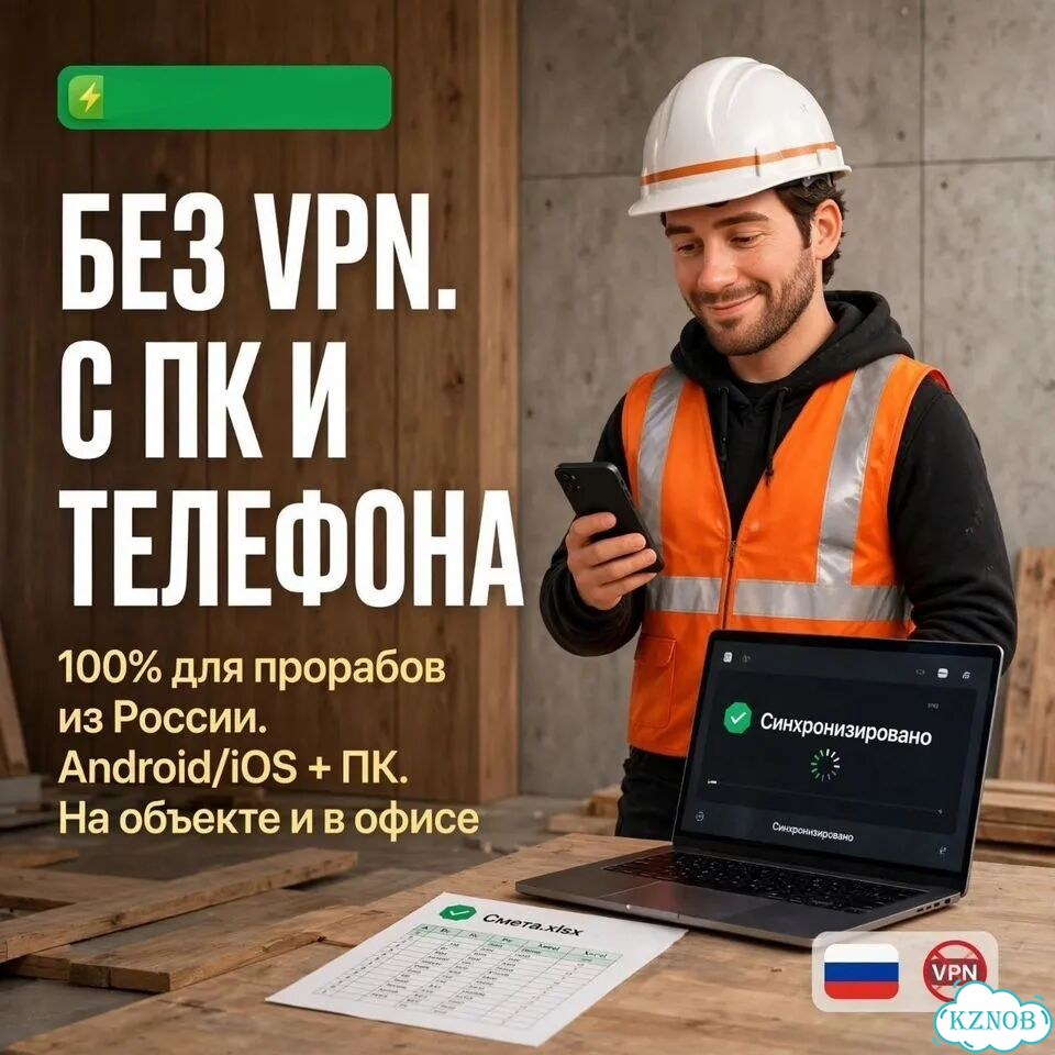 Ии-прораб ассистент смета фото 9