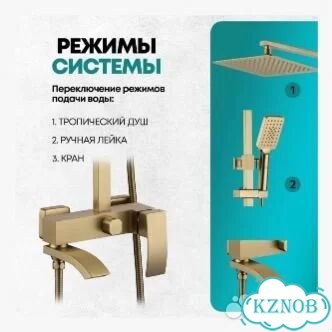 Душевая система Grocenberg GB7007-1 Матовое золото фото 2