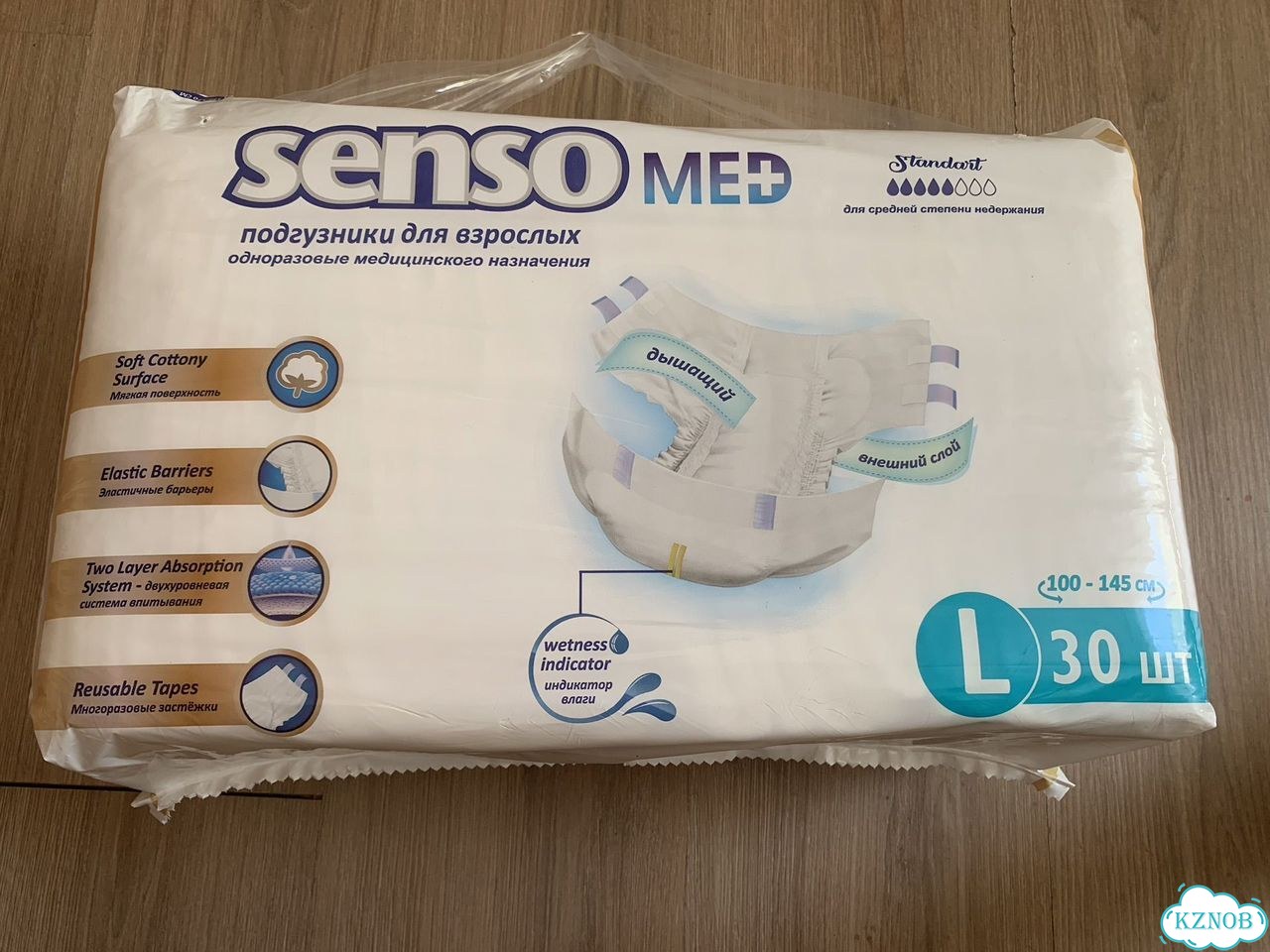 Памперсы для взрослых senso med L фото 1