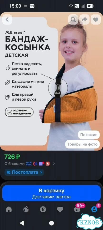 Бандаж косынка для поддержки руки после перелома фото 2