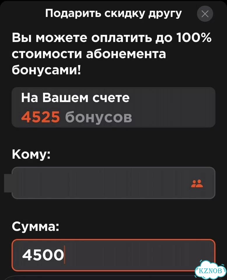 Фитнес бонусы фото 2