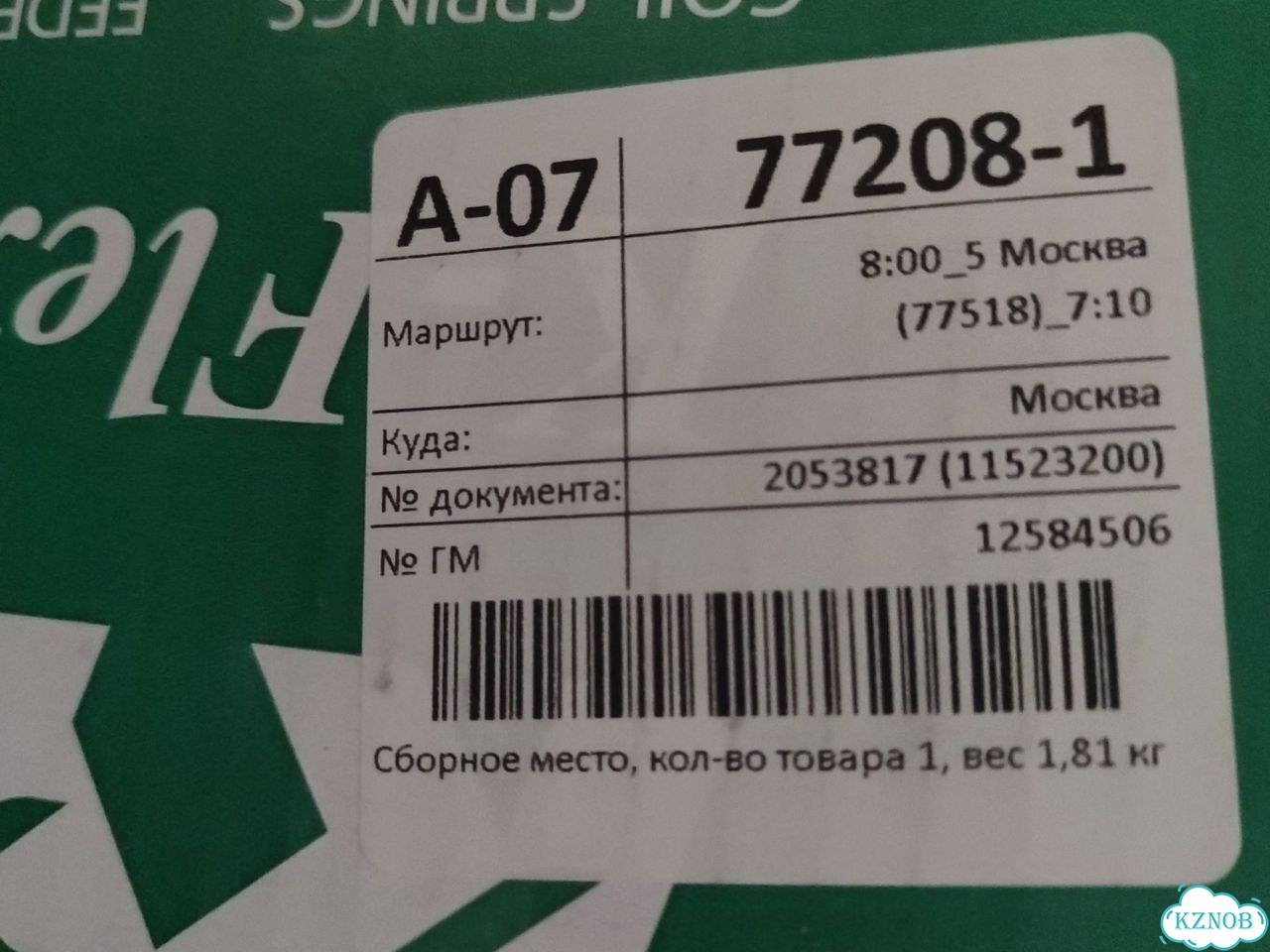 Пружины подвески volkswagen Polo седан фото 2