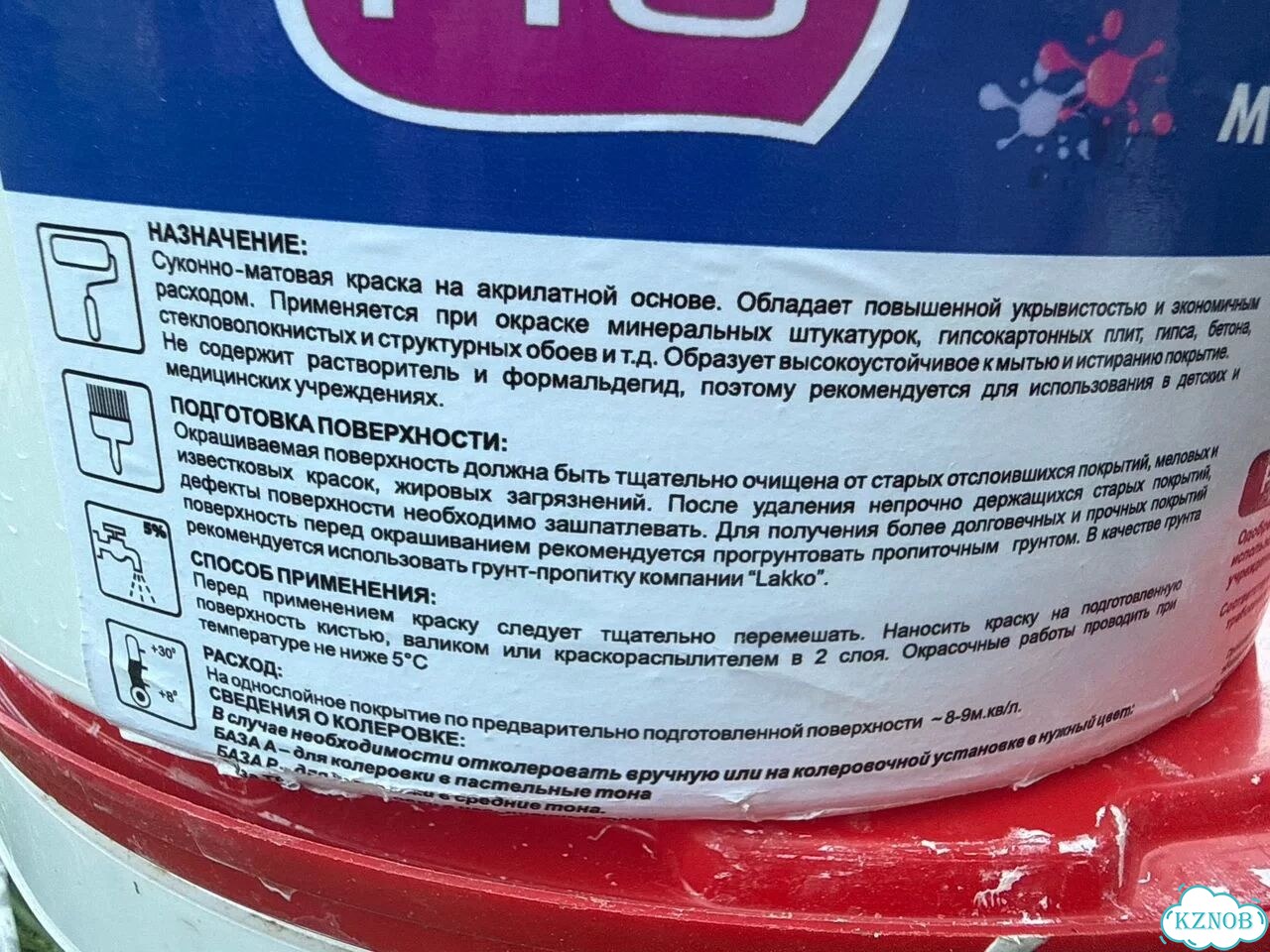 Краска для стен моющаяся фото 2