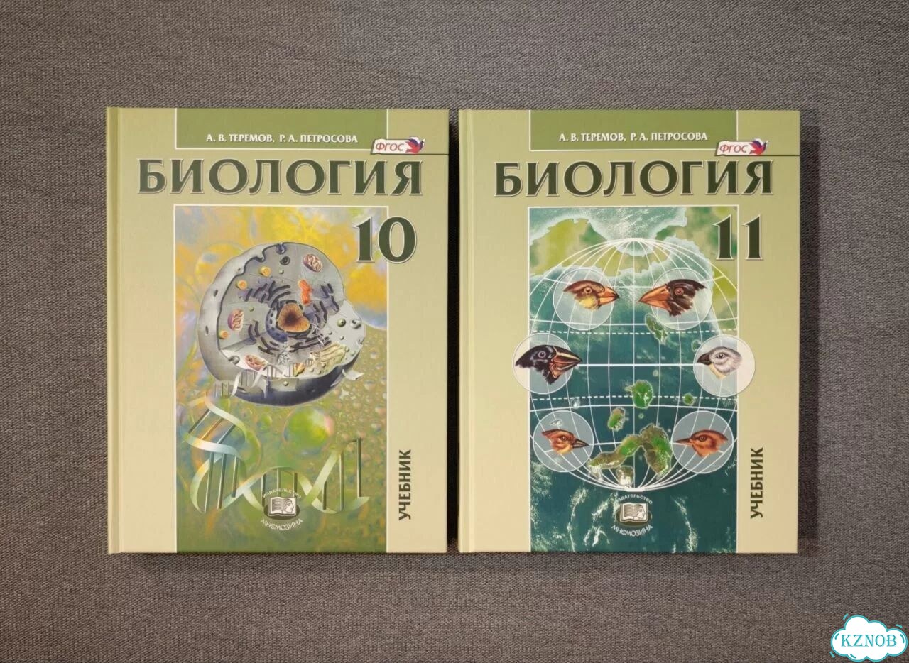 Учебники по биологии фото 1