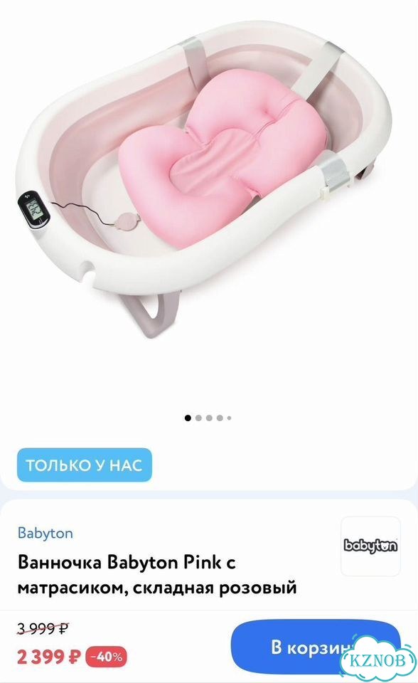 Ванночка для купания новорожденного фото 2