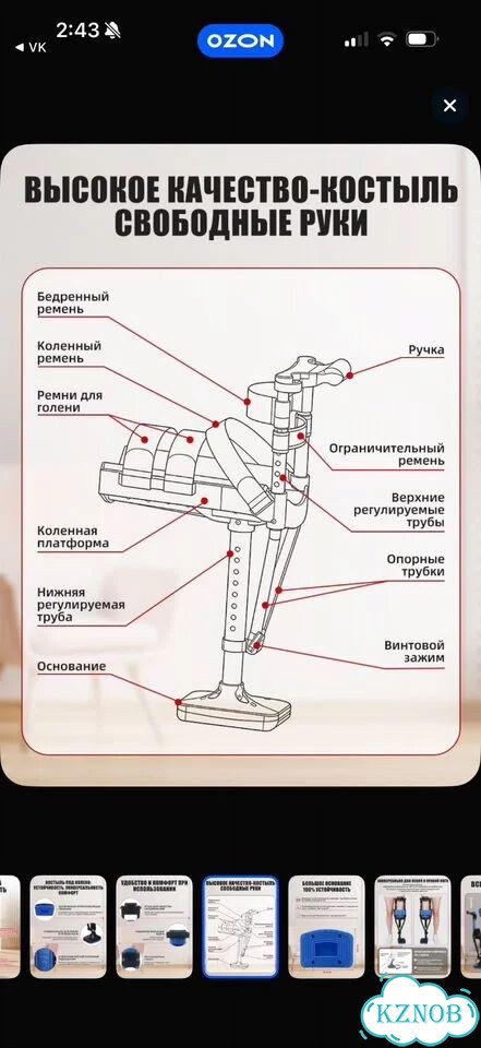 Костыль iwalk свободные руки фото 4