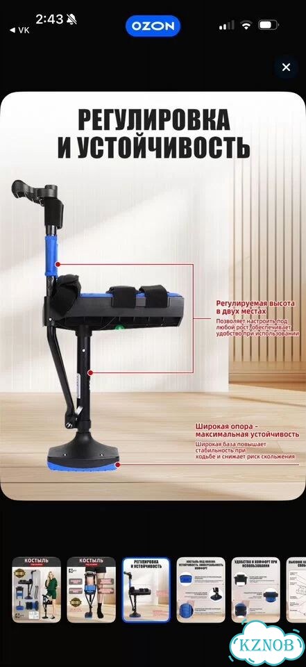 Костыль iwalk свободные руки фото 5