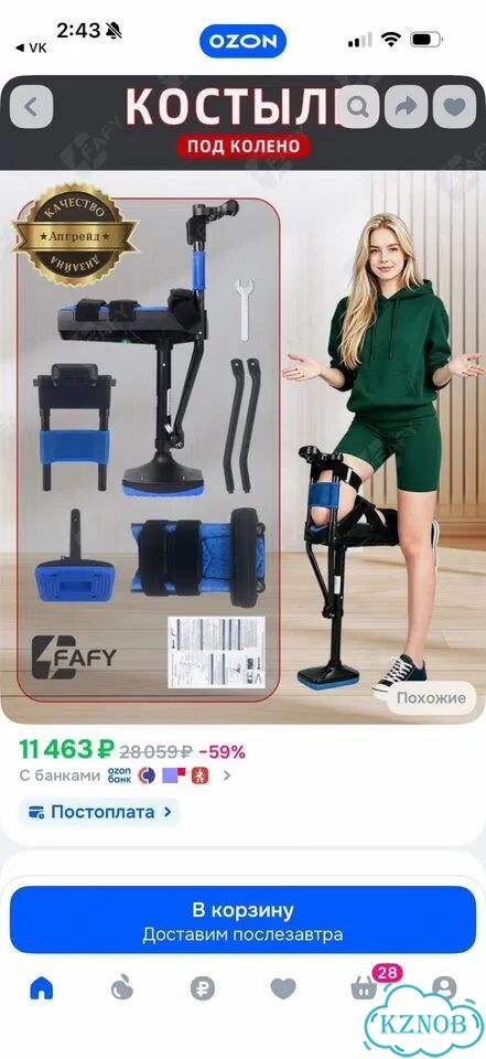 Костыль iwalk свободные руки фото 6
