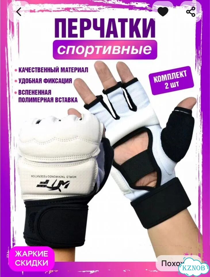 Перчатки для единоборств фото 4