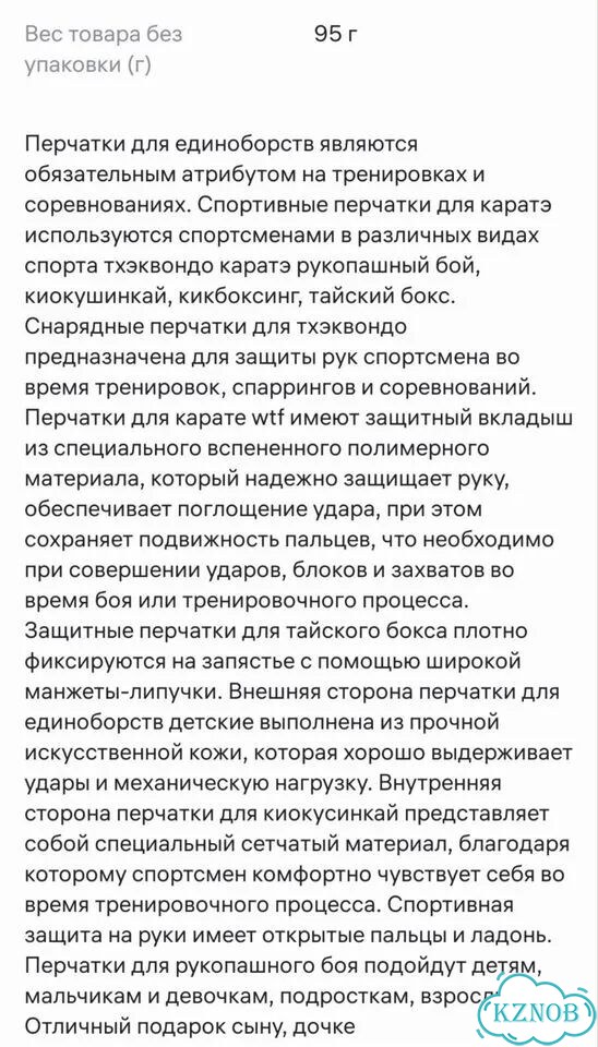 Перчатки для единоборств фото 7