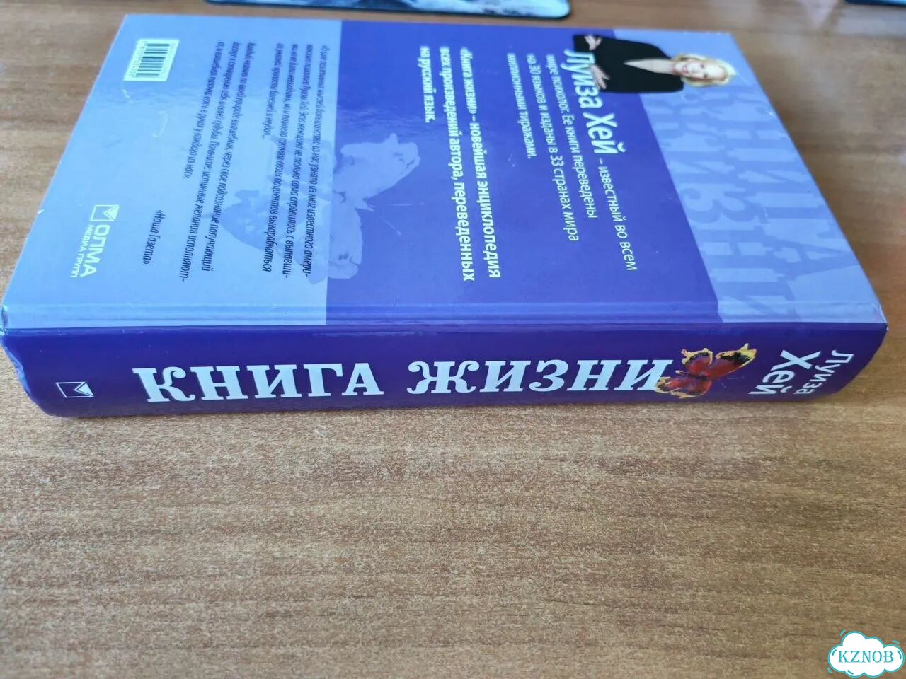 Книга жизни полная энциклопедия Луиза Хей фото 4
