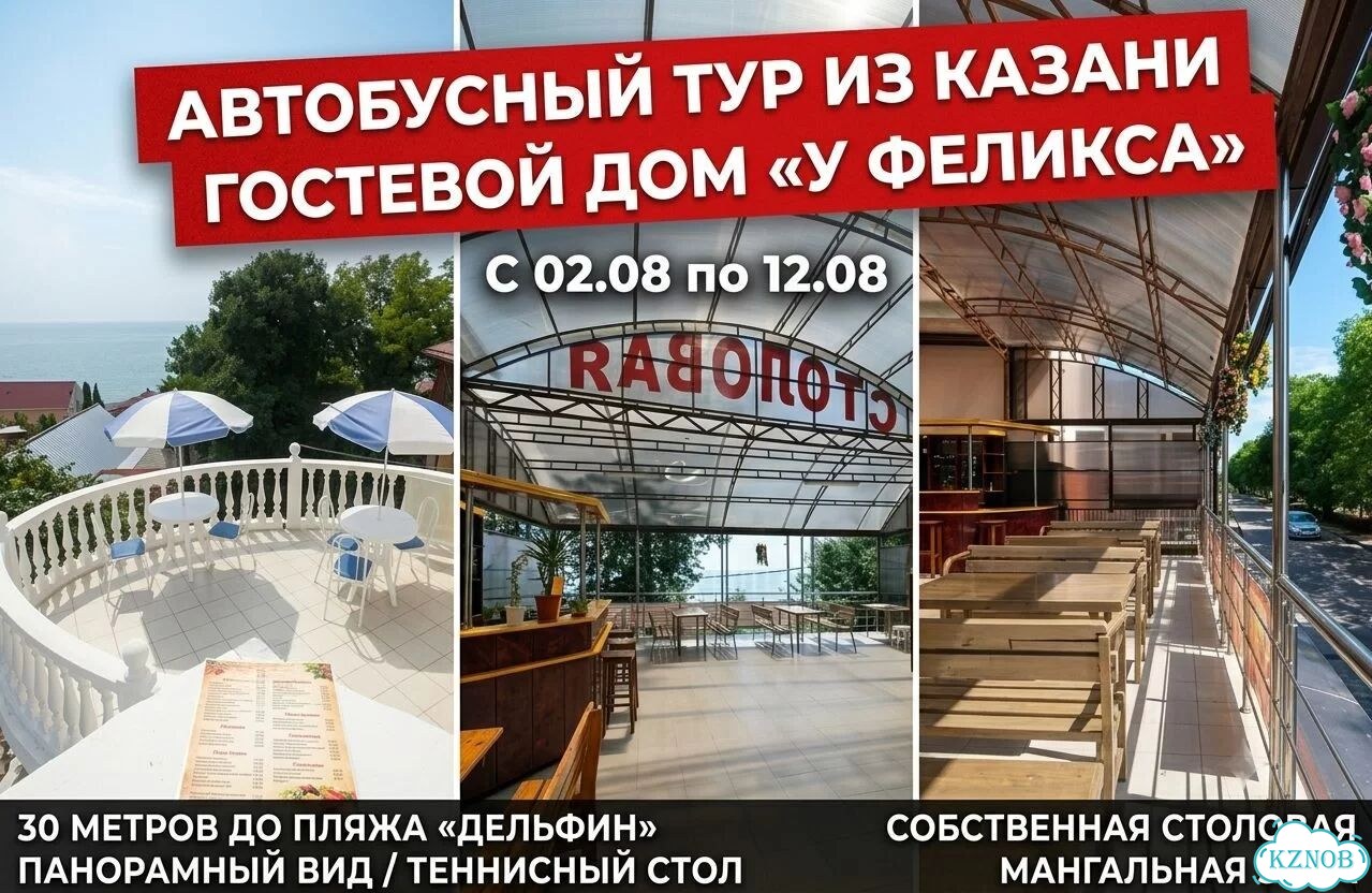 Автобусный тур в Сочи / Лазаревское из Казани фото 1