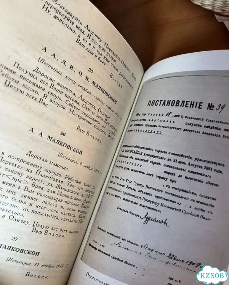 Книги Маяковский полное собрание сочинений фото 2