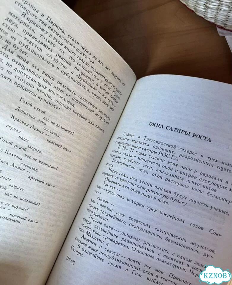 Книги Маяковский полное собрание сочинений фото 3