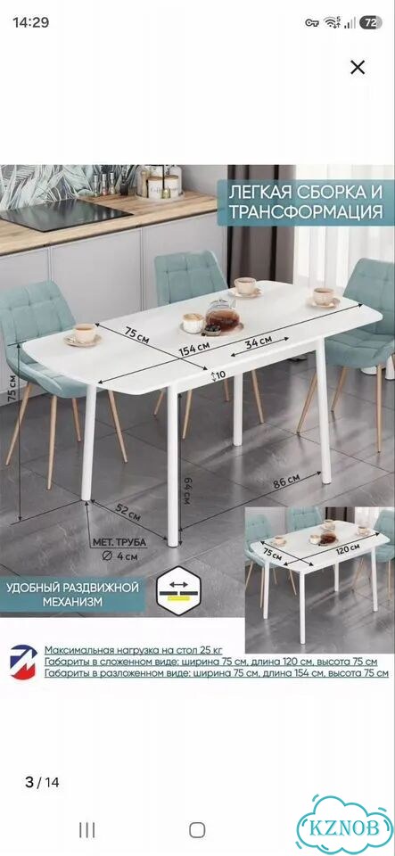 Стол обеденный фото 3