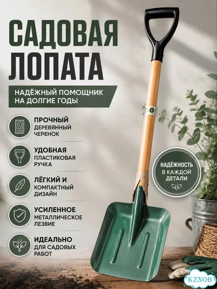 Садовая лопата фото 1