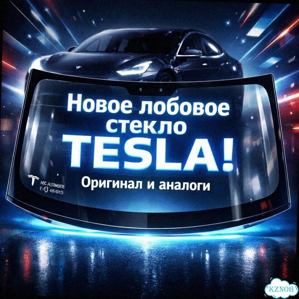 Лобовое стекло tesla roadster фото 1