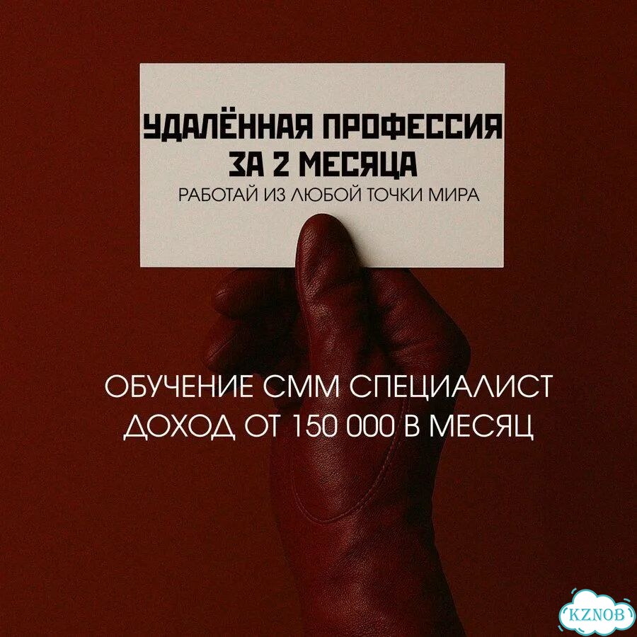 Обучение SMM онлайн для новичков фото 1
