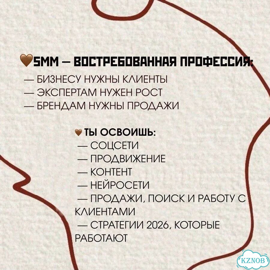 Обучение SMM онлайн для новичков фото 3