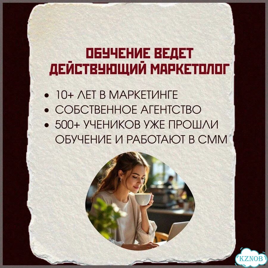 Обучение SMM онлайн для новичков фото 4