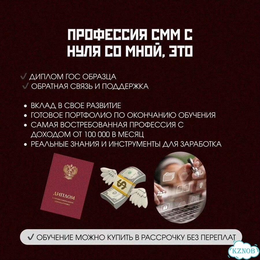 Обучение SMM онлайн для новичков фото 5