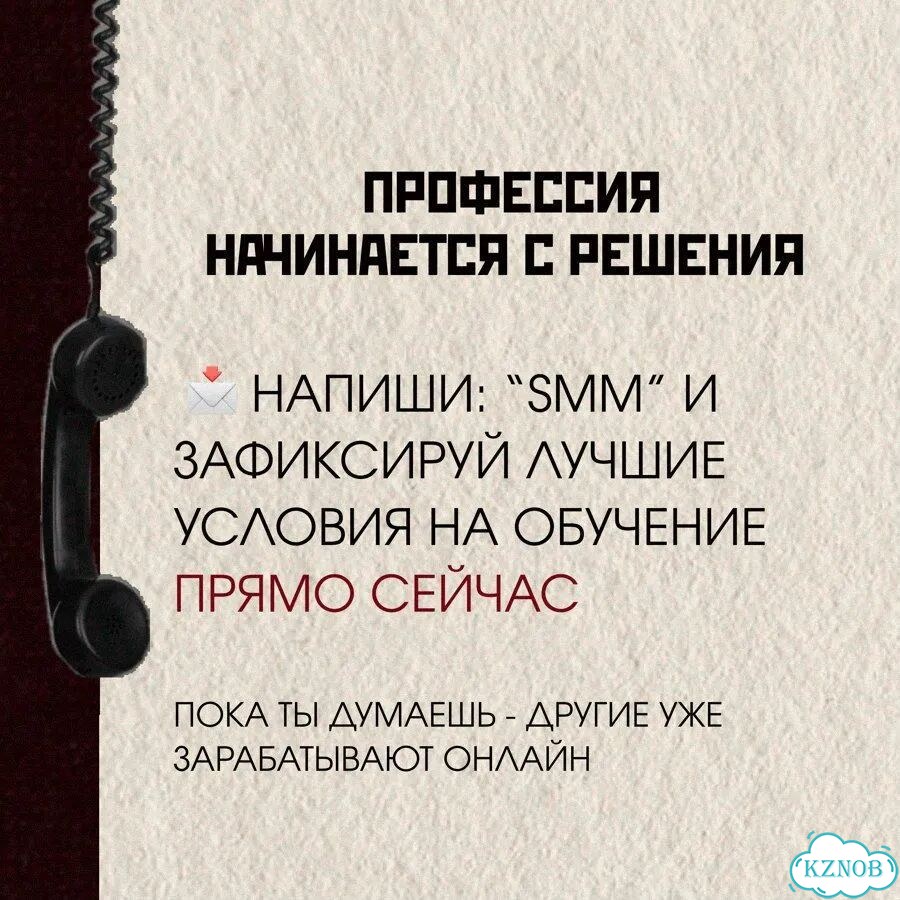 Обучение SMM онлайн для новичков фото 6