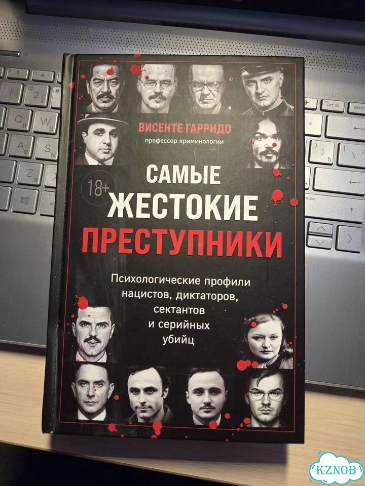Самые жестокие преступники. Висенте Гарридо фото 1
