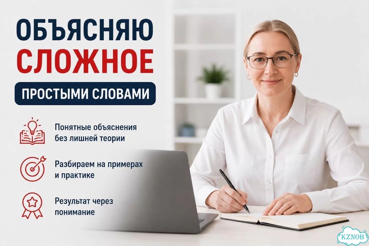 Репетитор ЕГЭ по английскому 20+ лет опыта фото 8