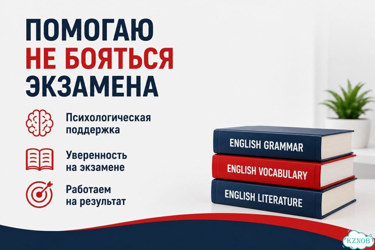 Репетитор ЕГЭ по английскому 20+ лет опыта фото 9