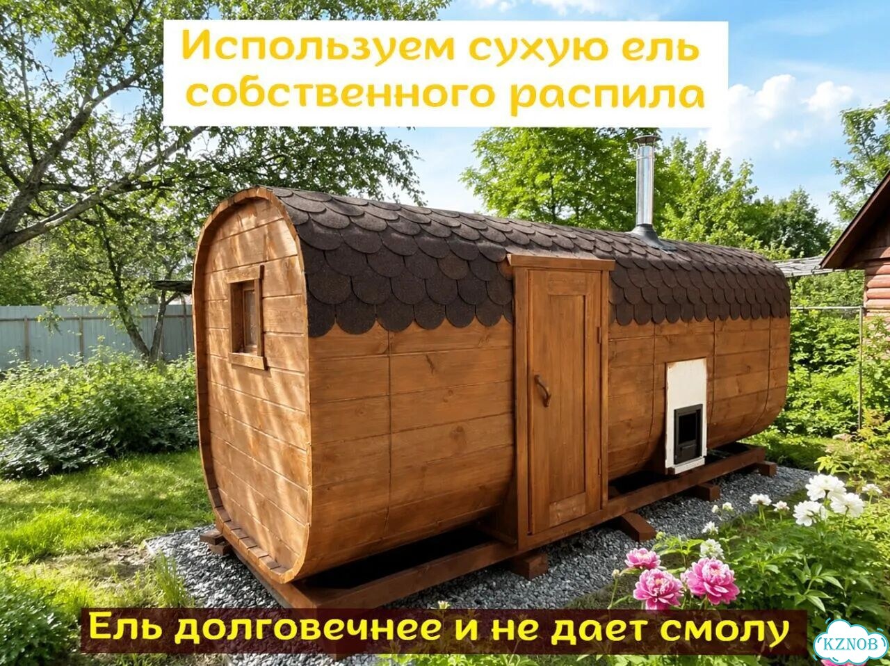 Баня бочка квадро с доставкой фото 3