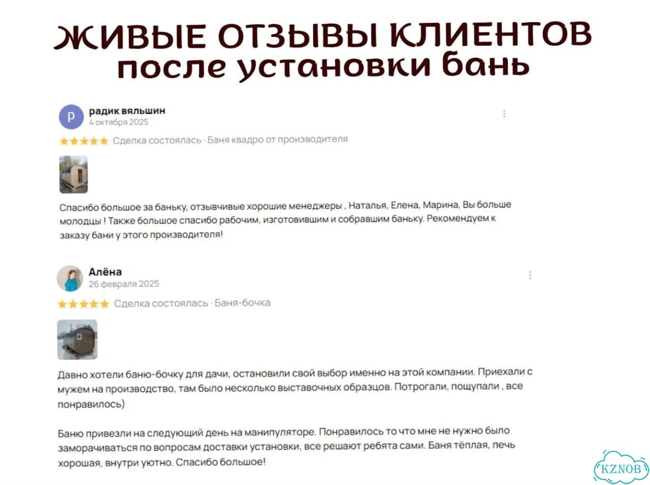 Баня бочка квадро с доставкой фото 9