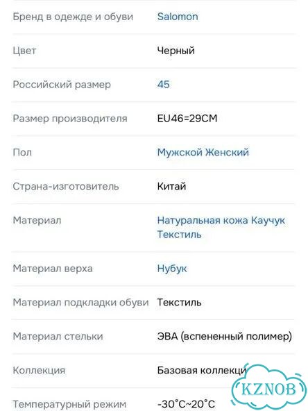 Ботинки salomon 4D Human Anatomy фото 9